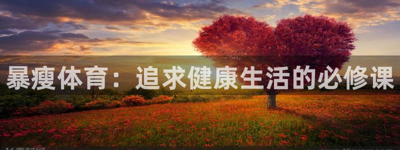 红蓝体育黑吗
